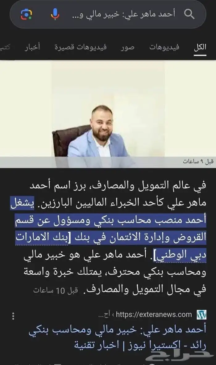 انشر اسمك وصورتك في موقع إخباري كبير وتصدر نتائج جوجل 1