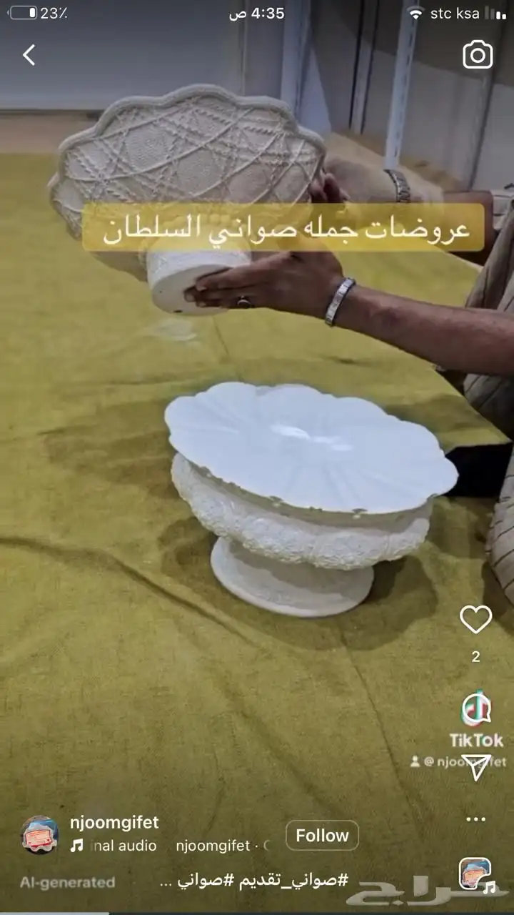 صواني الهبه 54