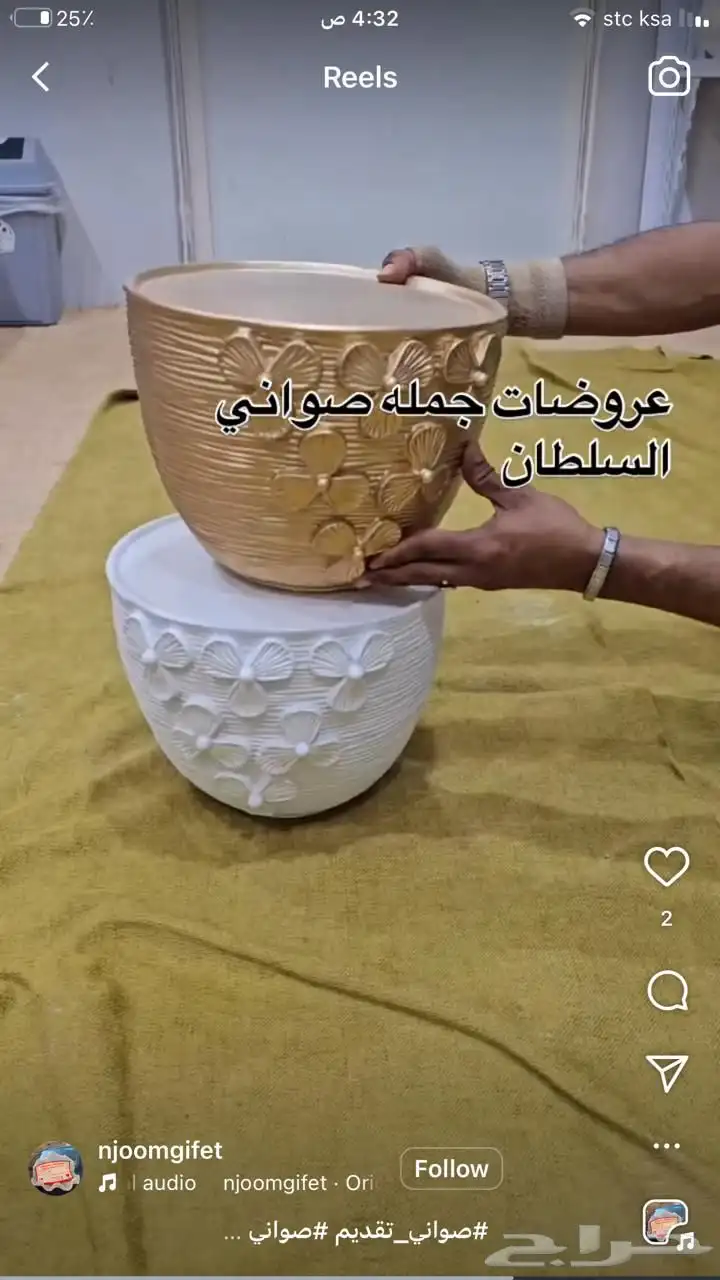 صواني الهبه 55