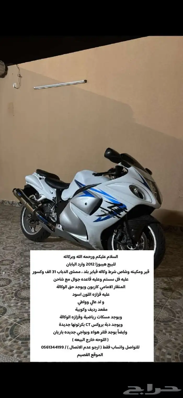 هيبوزا 2
