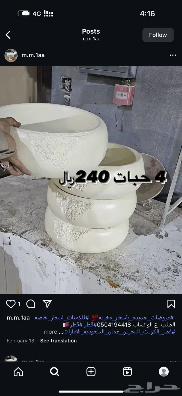 صواني الهبه 40