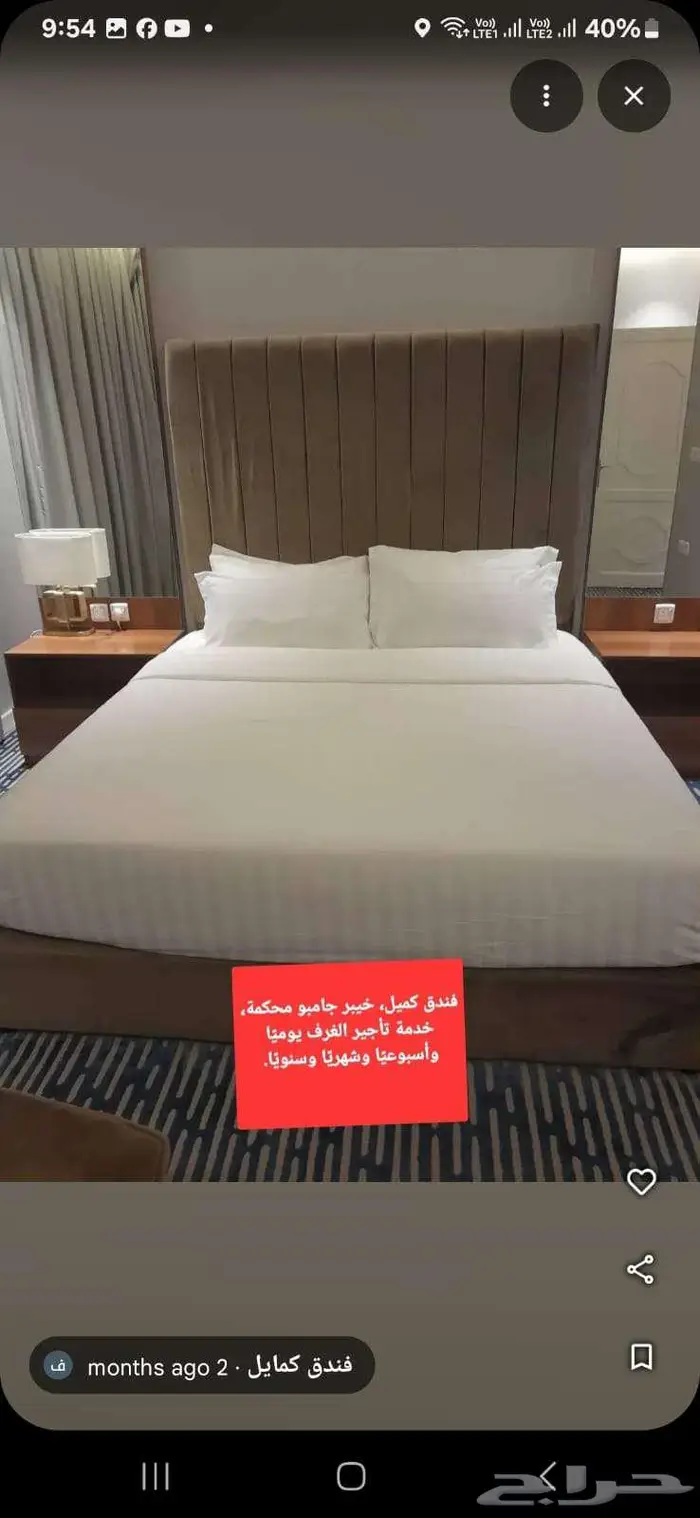 فندق سكني  خياط بدل عسكري بقالة الغزوة 44