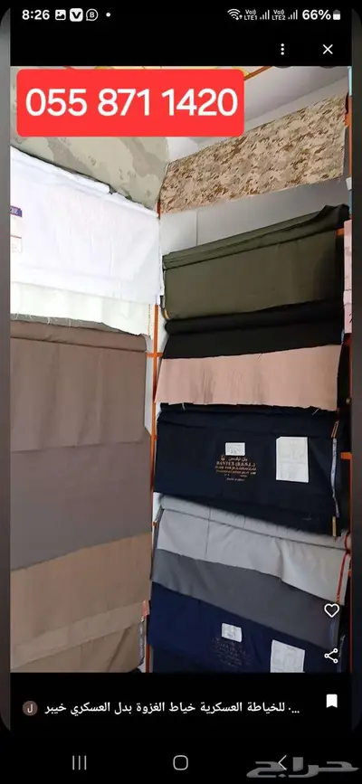 فندق سكني  خياط بدل عسكري بقالة الغزوة 41
