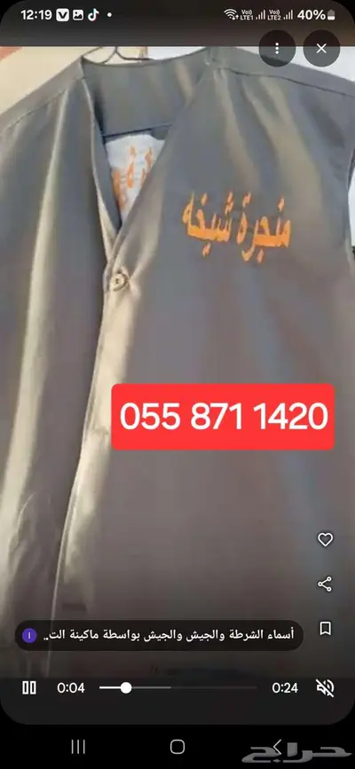 فندق سكني  خياط بدل عسكري بقالة الغزوة 38