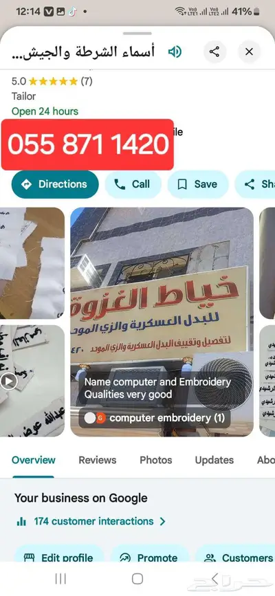 فندق سكني  خياط بدل عسكري بقالة الغزوة 43