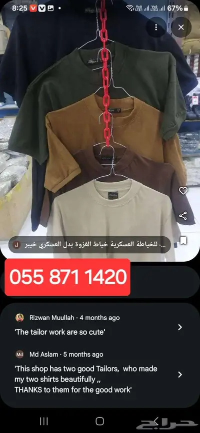 فندق سكني  خياط بدل عسكري بقالة الغزوة 37