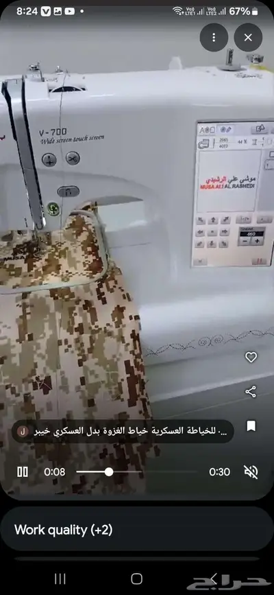 فندق سكني  خياط بدل عسكري بقالة الغزوة 34