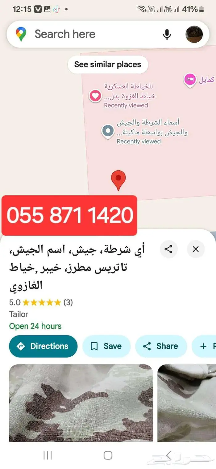 فندق سكني  خياط بدل عسكري بقالة الغزوة 31