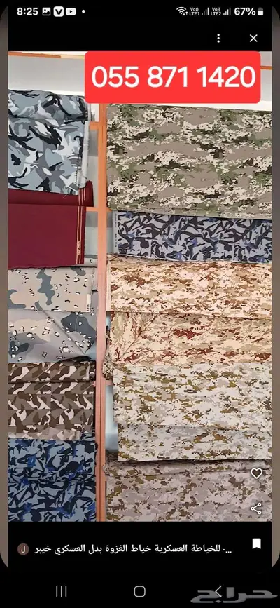 فندق سكني  خياط بدل عسكري بقالة الغزوة 22