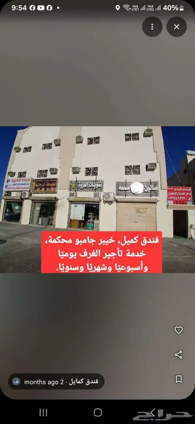 فندق سكني  خياط بدل عسكري بقالة الغزوة 13
