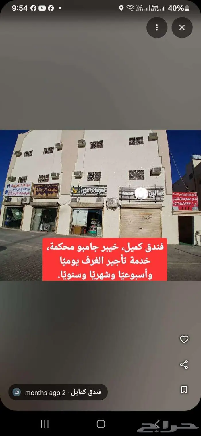 فندق سكني  خياط بدل عسكري بقالة الغزوة 13