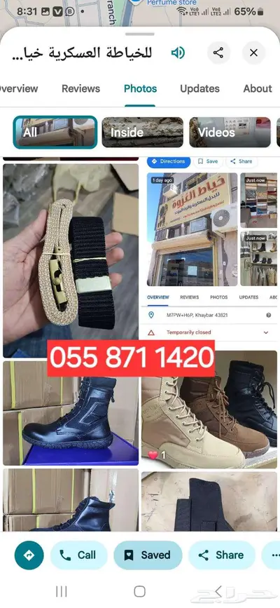 فندق سكني  خياط بدل عسكري بقالة الغزوة 14