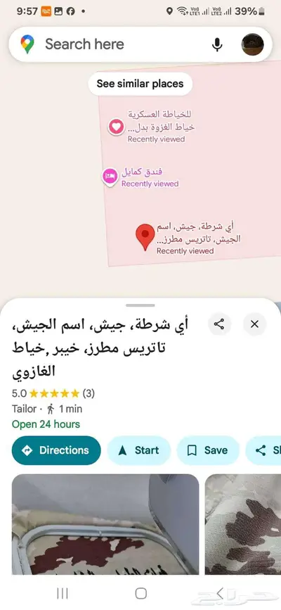 فندق سكني  خياط بدل عسكري بقالة الغزوة 8