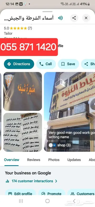 فندق سكني  خياط بدل عسكري بقالة الغزوة 4