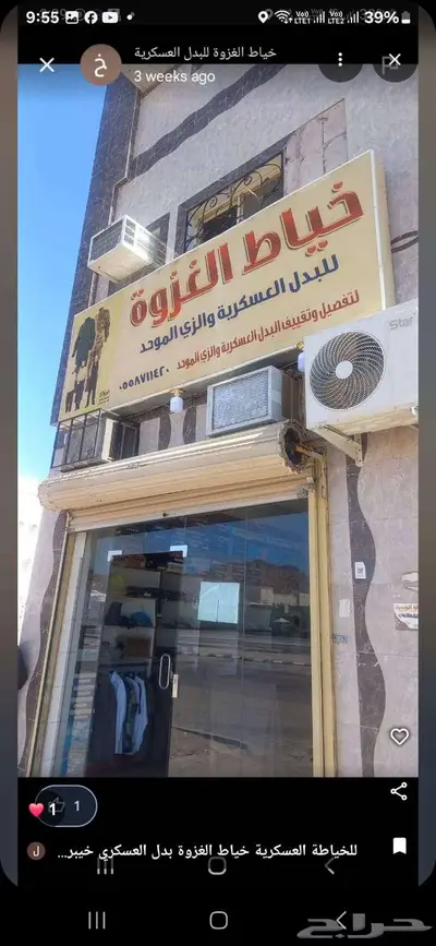 فندق سكني  خياط بدل عسكري بقالة الغزوة 3