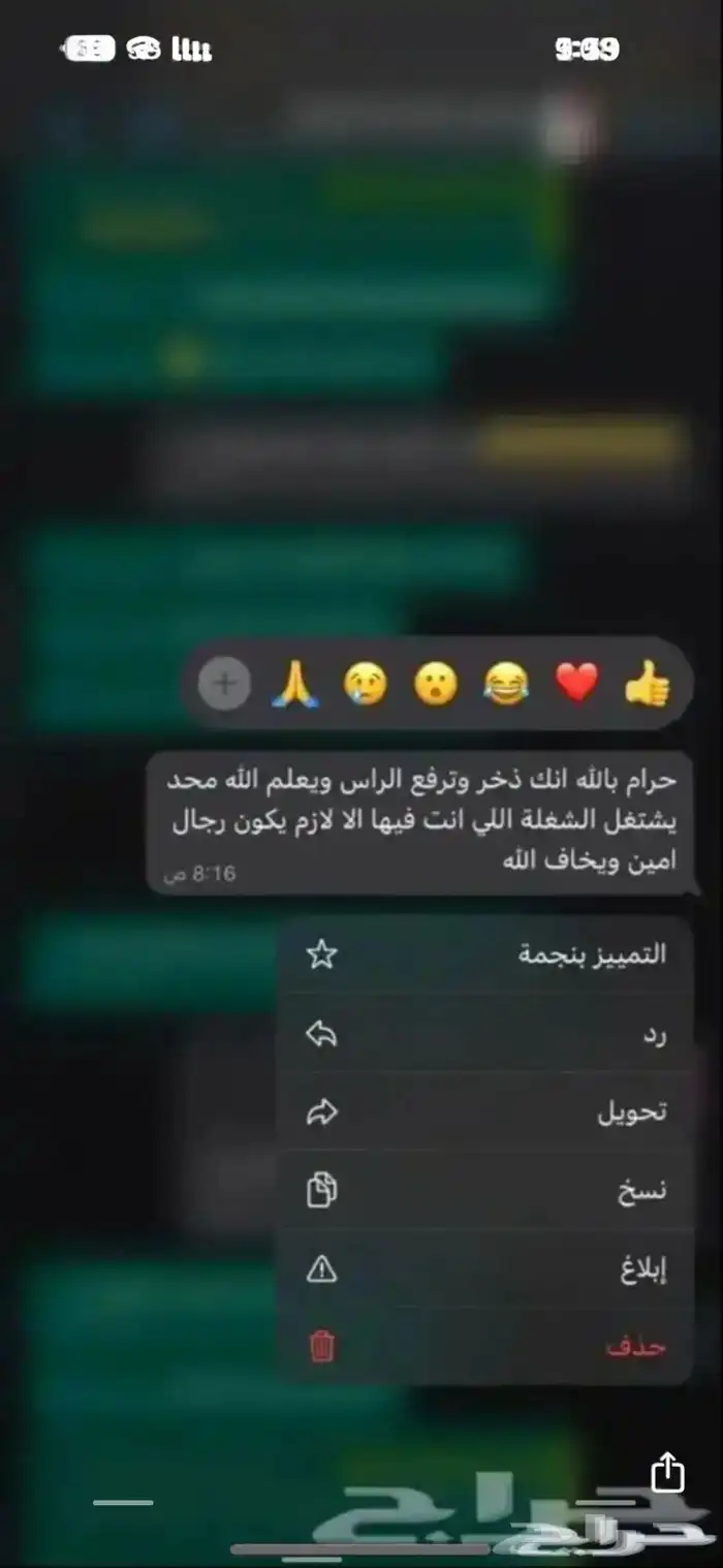 هكر اخلاقي 12