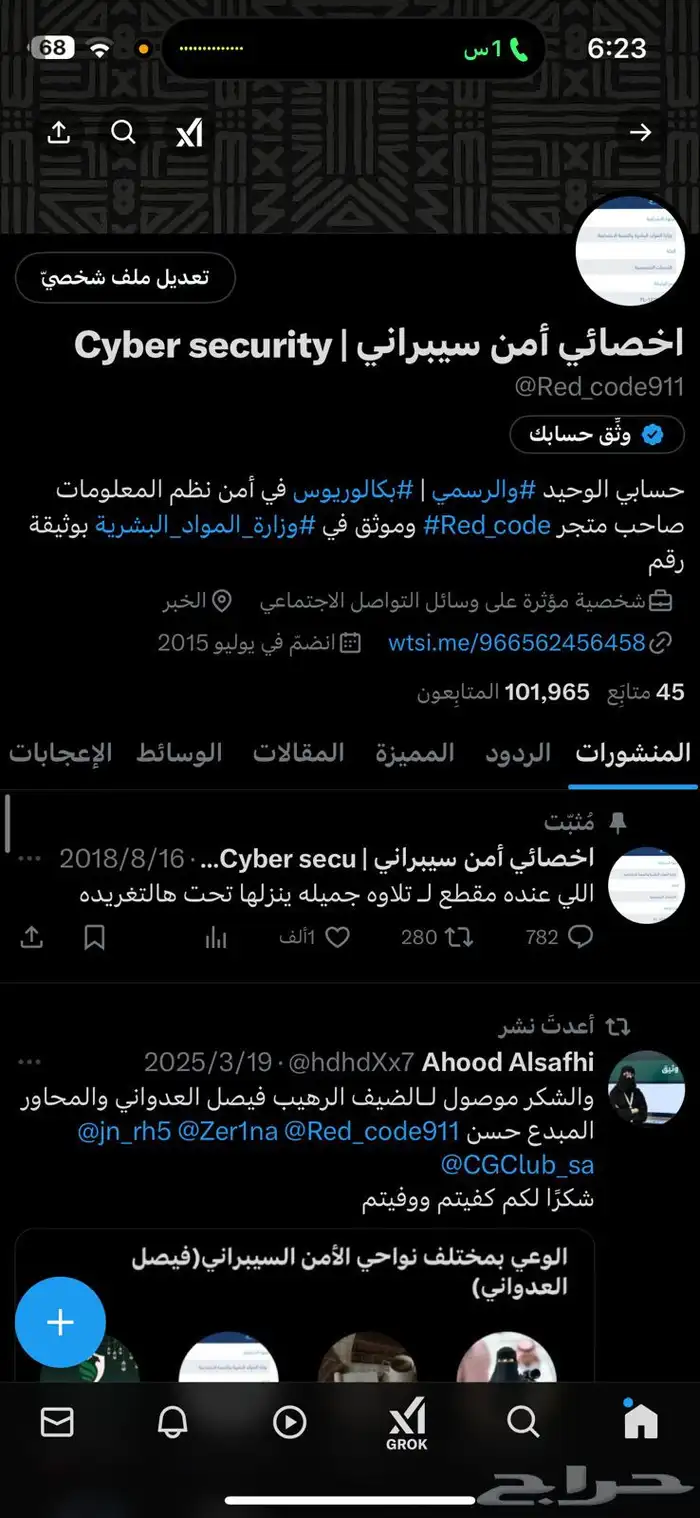 هكر اخلاقي 1