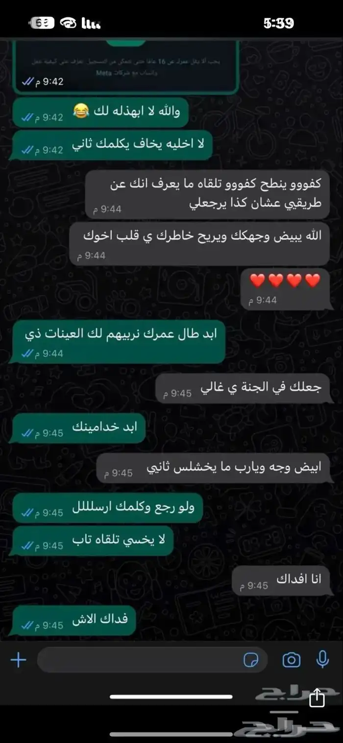 هكر اخلاقي 3