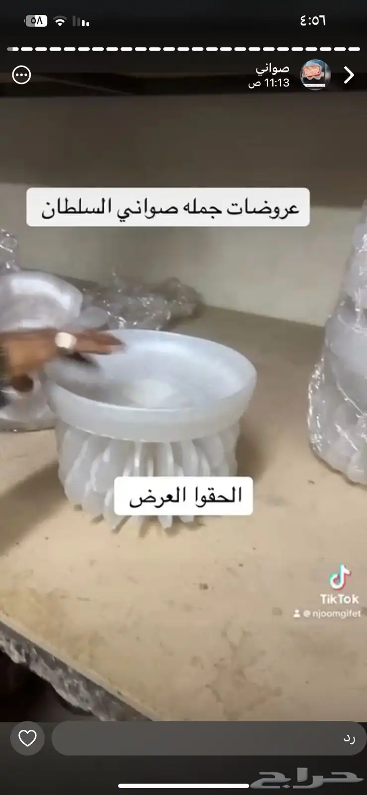 صواني الهبه 86