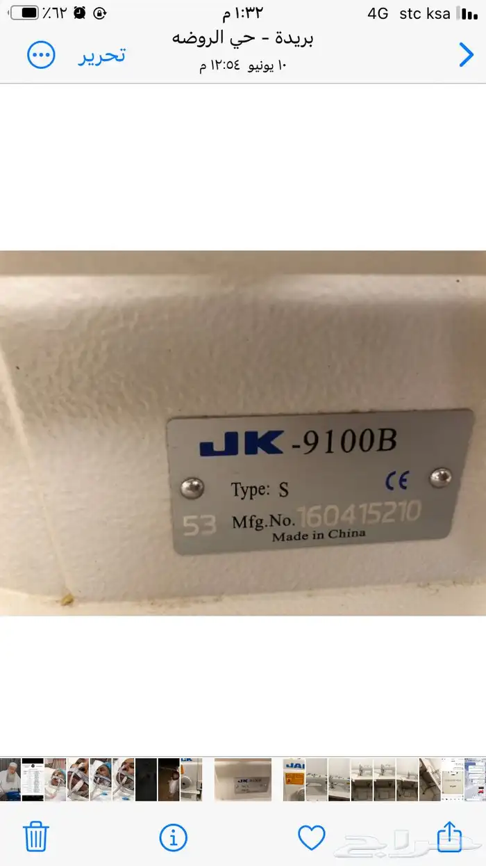 مكينة خياطة جاك طاولة استخدام منزلي Jack sewing machine 2