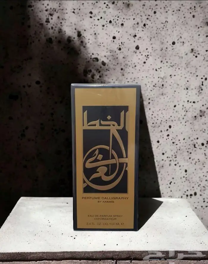 عطر الخط العربي من اراميس 0