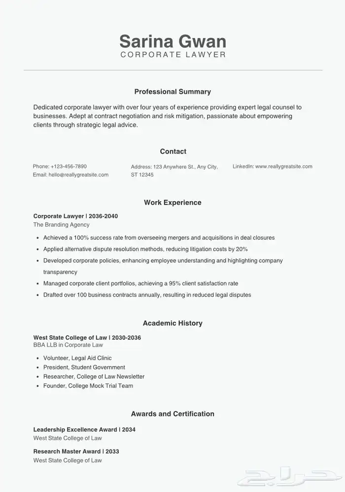 انشاء سيرة ذاتية احترافية (CV) 2