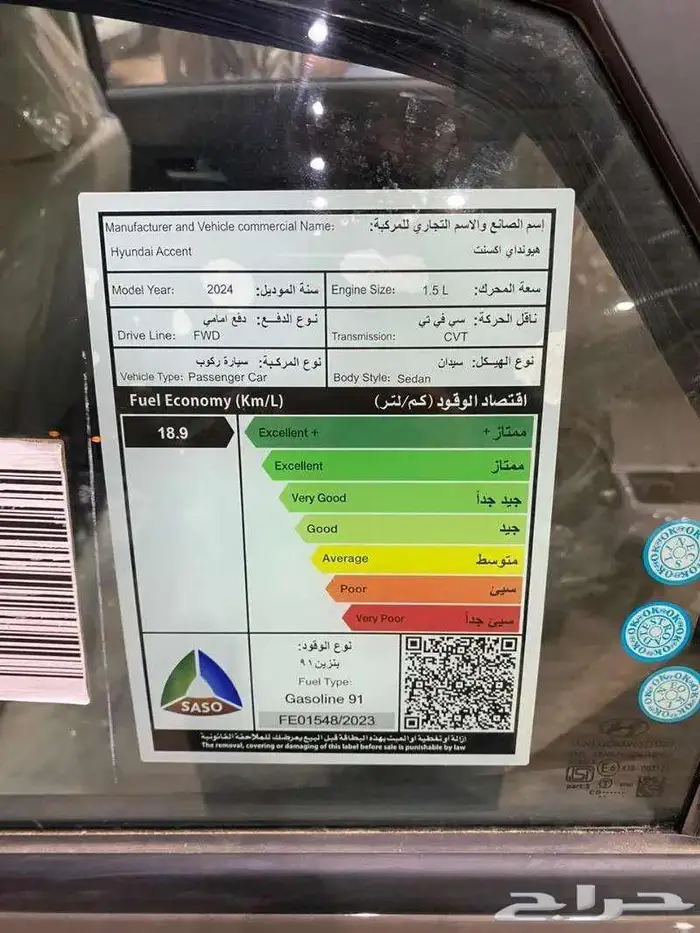هيونداى اكسنت فليت 2025 13