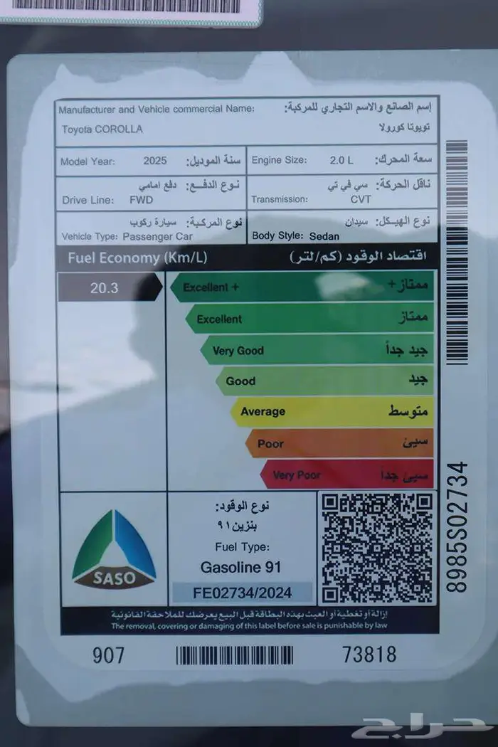 كورولا ستاندر 2.0 2025 مبيعات اقساط الراجحي فقط 2