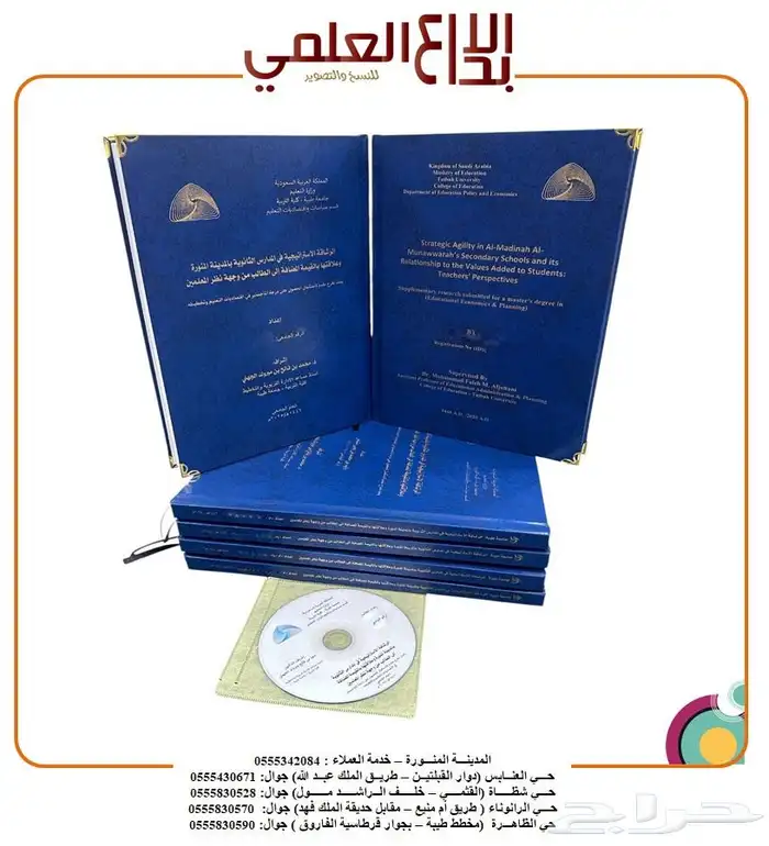 تجليد فاخر 2