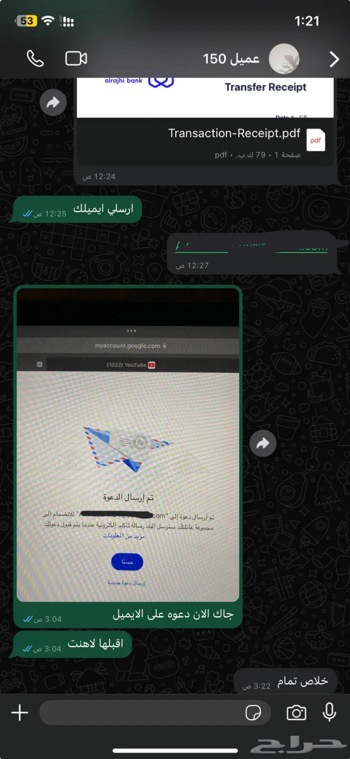 نتفلكس ويويتوب بريميوم 13