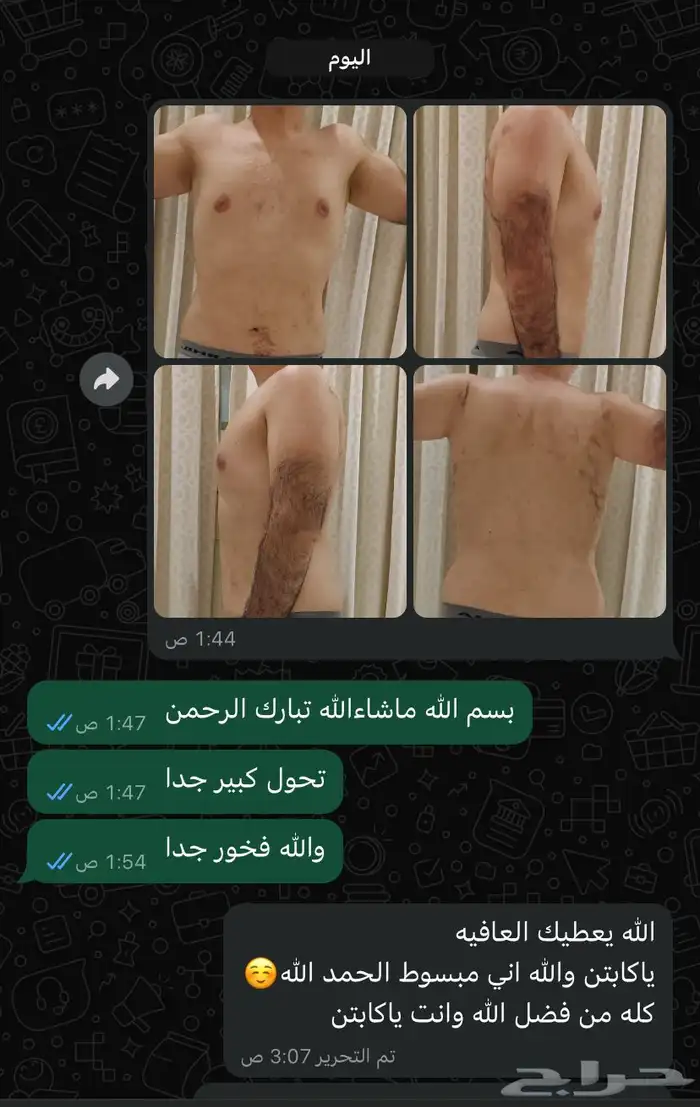 مدرب شخصي أونلاين 5