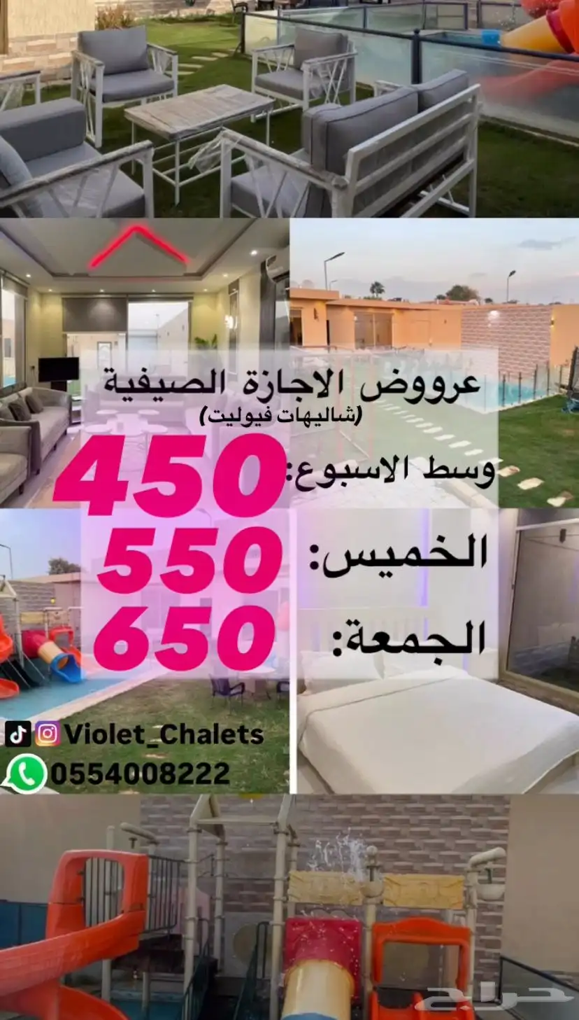شاليهات فيوليت 0