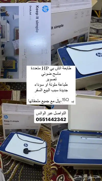 طابعة للبيع 0