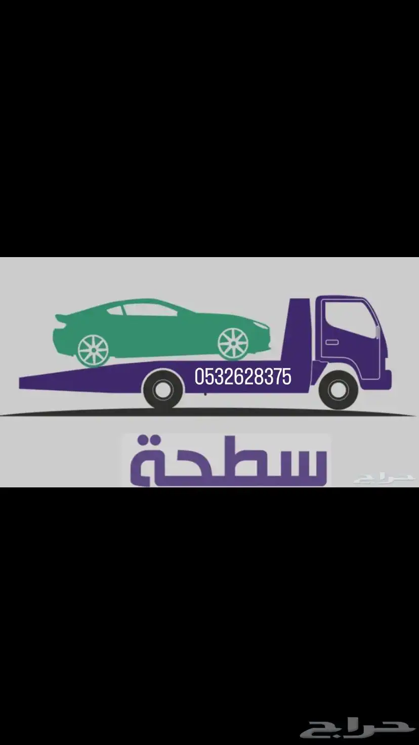 سطحه الوجه 0