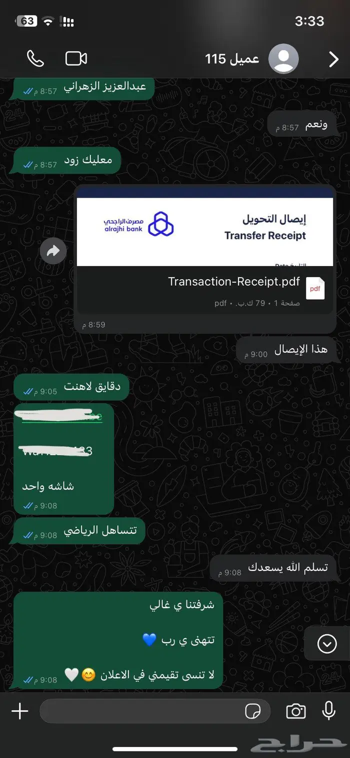 نتفلكس ويويتوب بريميوم 3