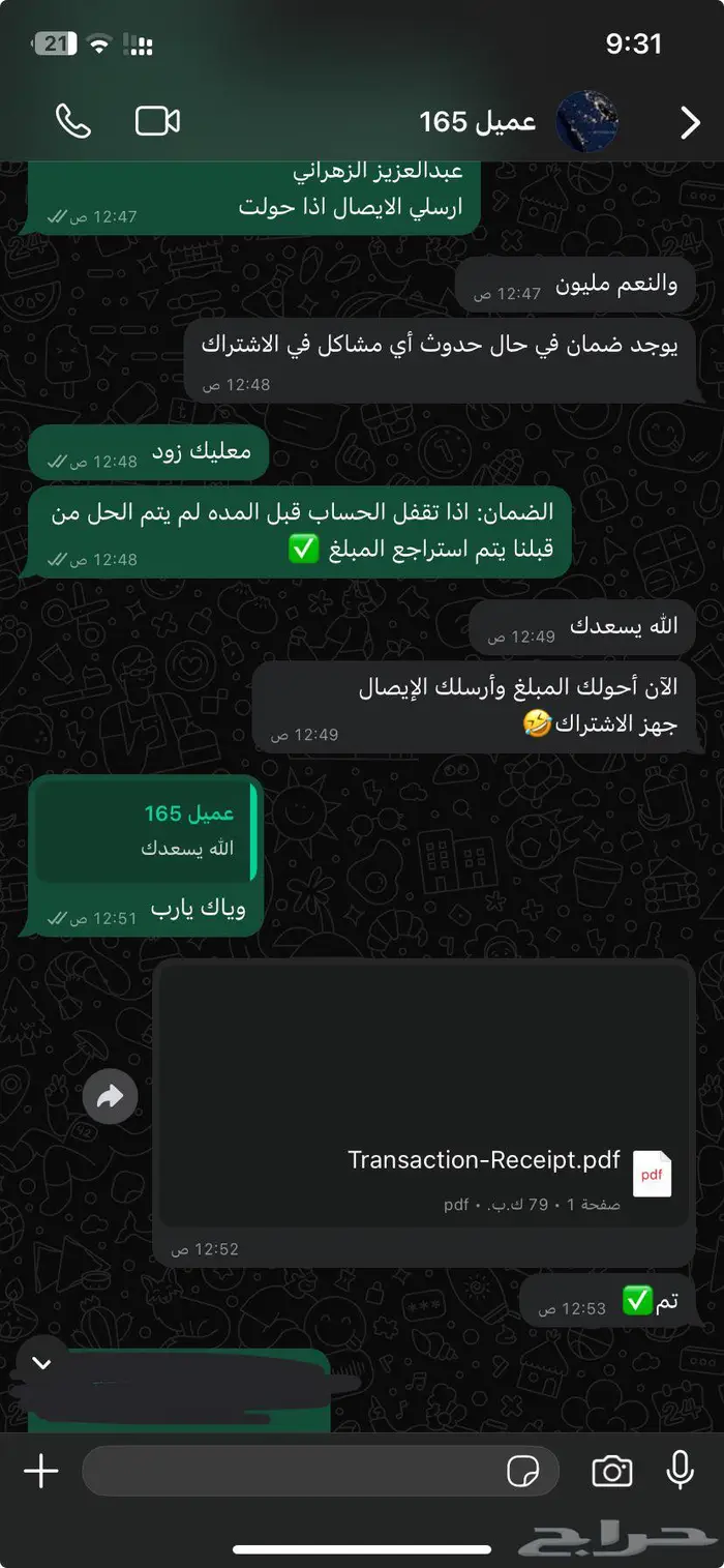 نتفلكس ويويتوب بريميوم 9