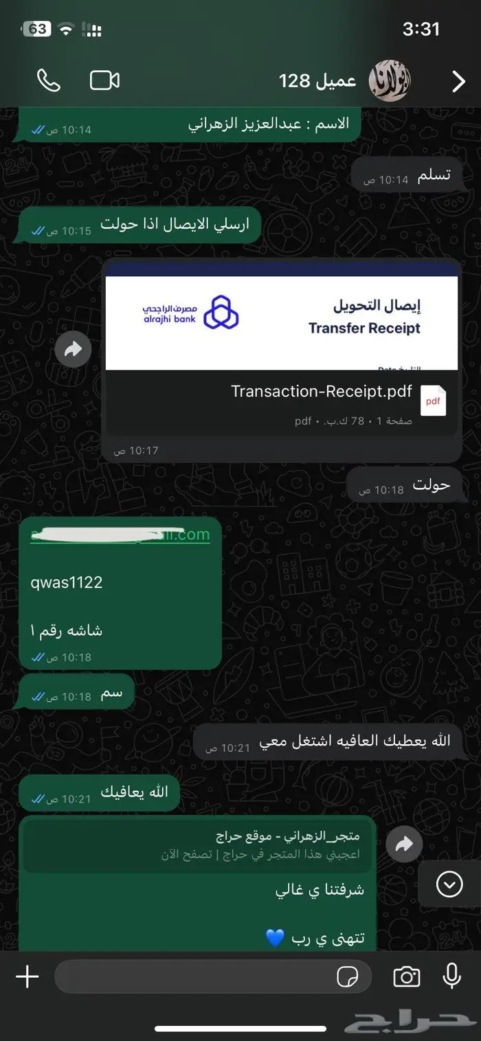 نتفلكس ويويتوب بريميوم 6