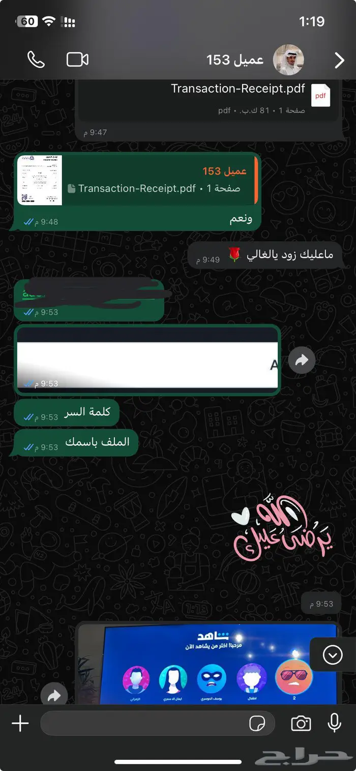 نتفلكس ويويتوب بريميوم 11