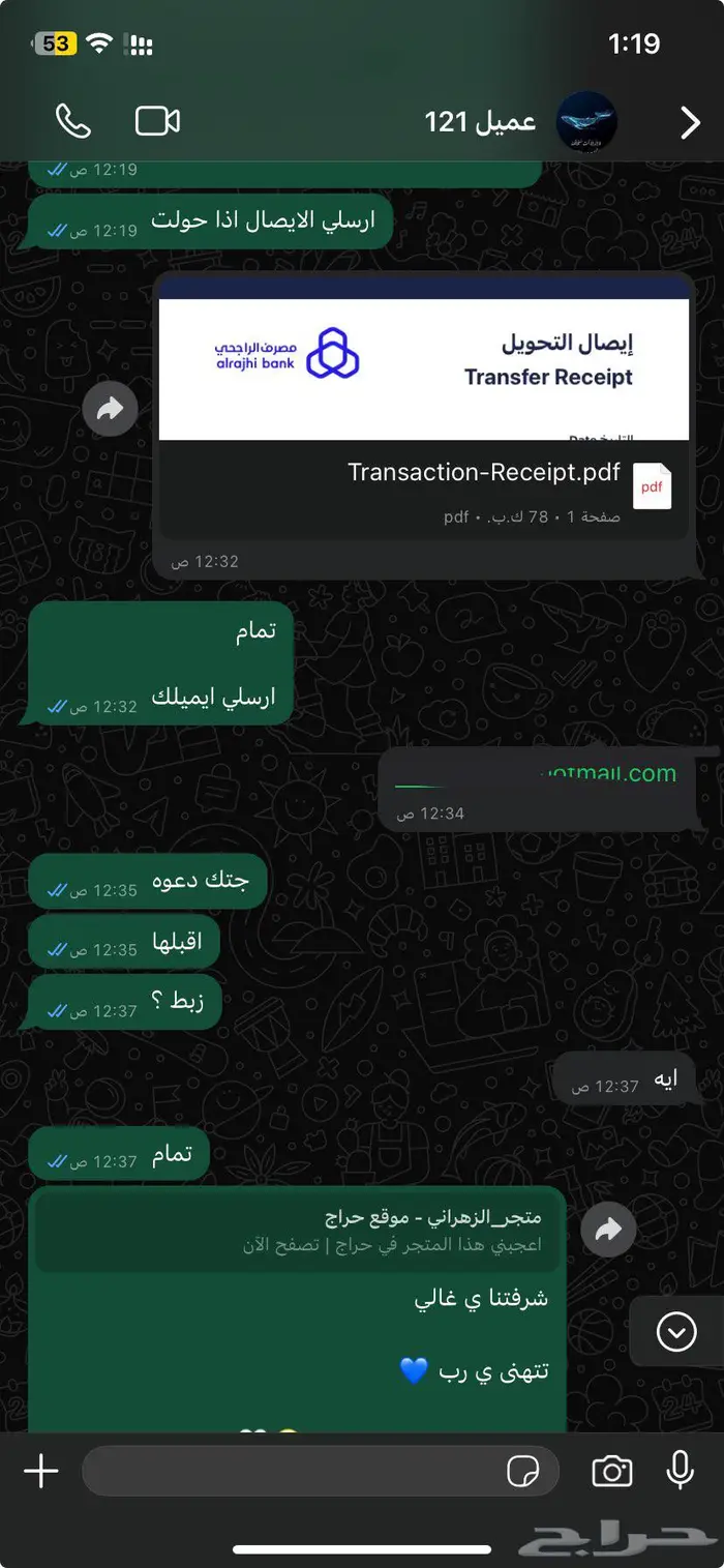 نتفلكس ويويتوب بريميوم 14