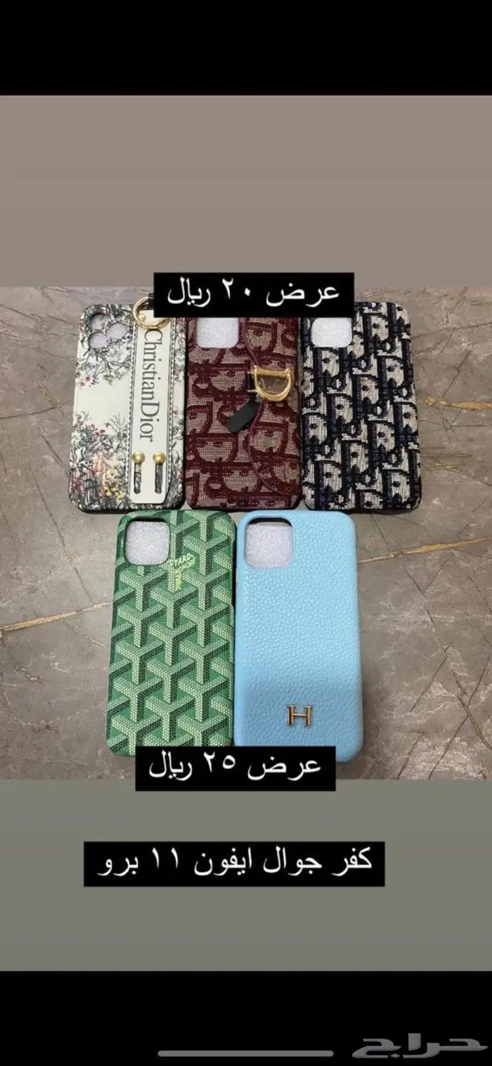 كفر جوال ايفون - اكسسوار جوال 6