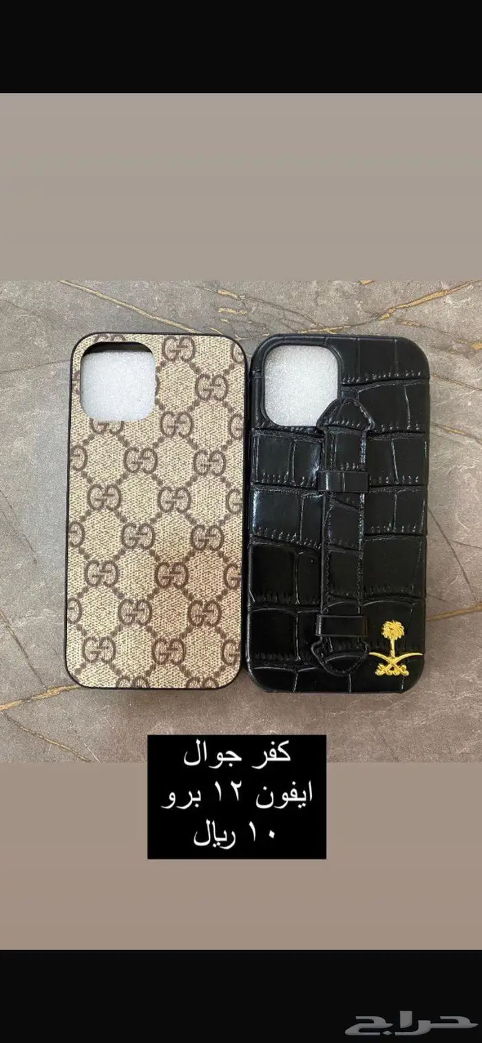 كفر جوال ايفون - اكسسوار جوال 3