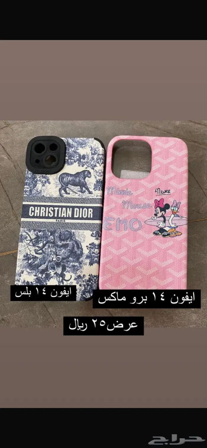 كفر جوال ايفون - اكسسوار جوال 4
