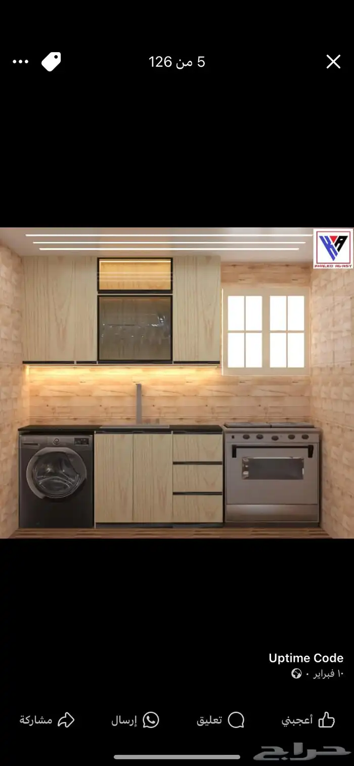 برنامج احترافي لتصميم مطابخ عصري 2