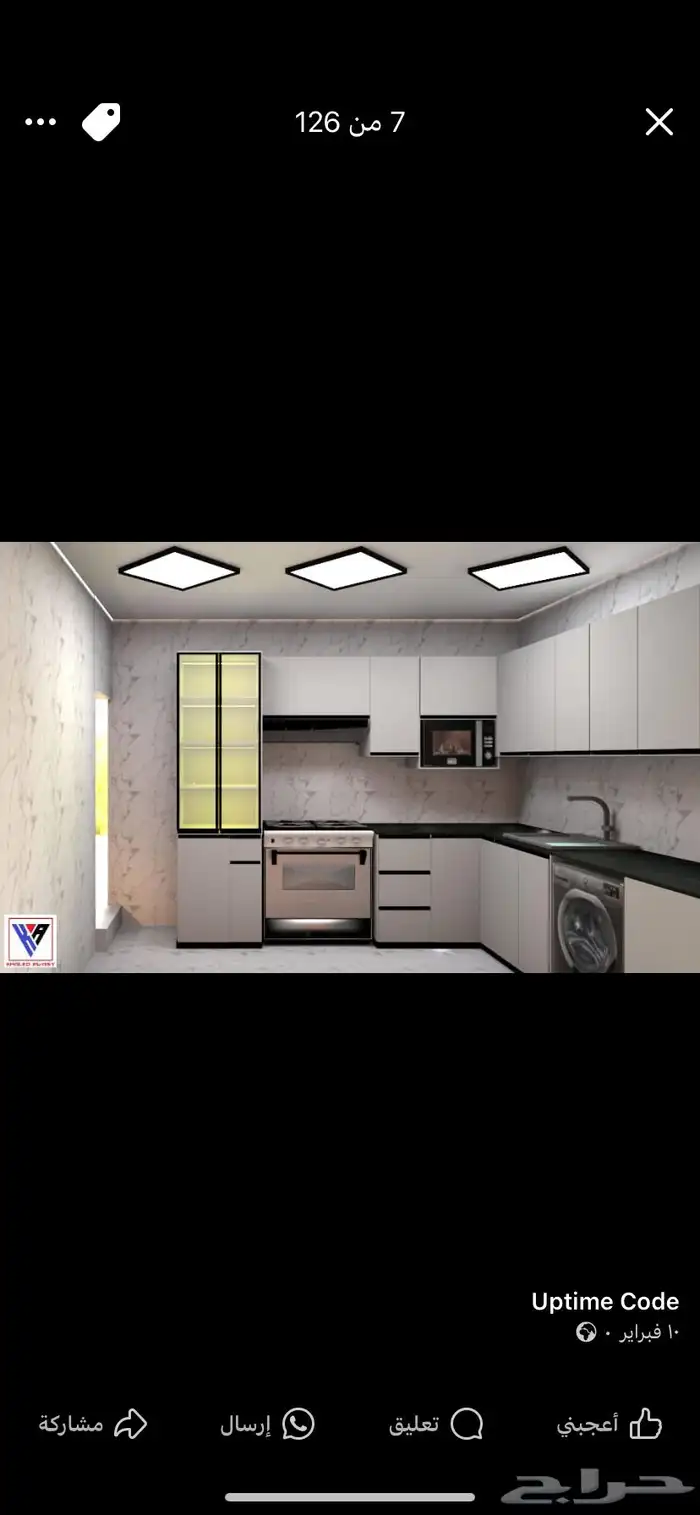 برنامج احترافي لتصميم مطابخ عصري 1
