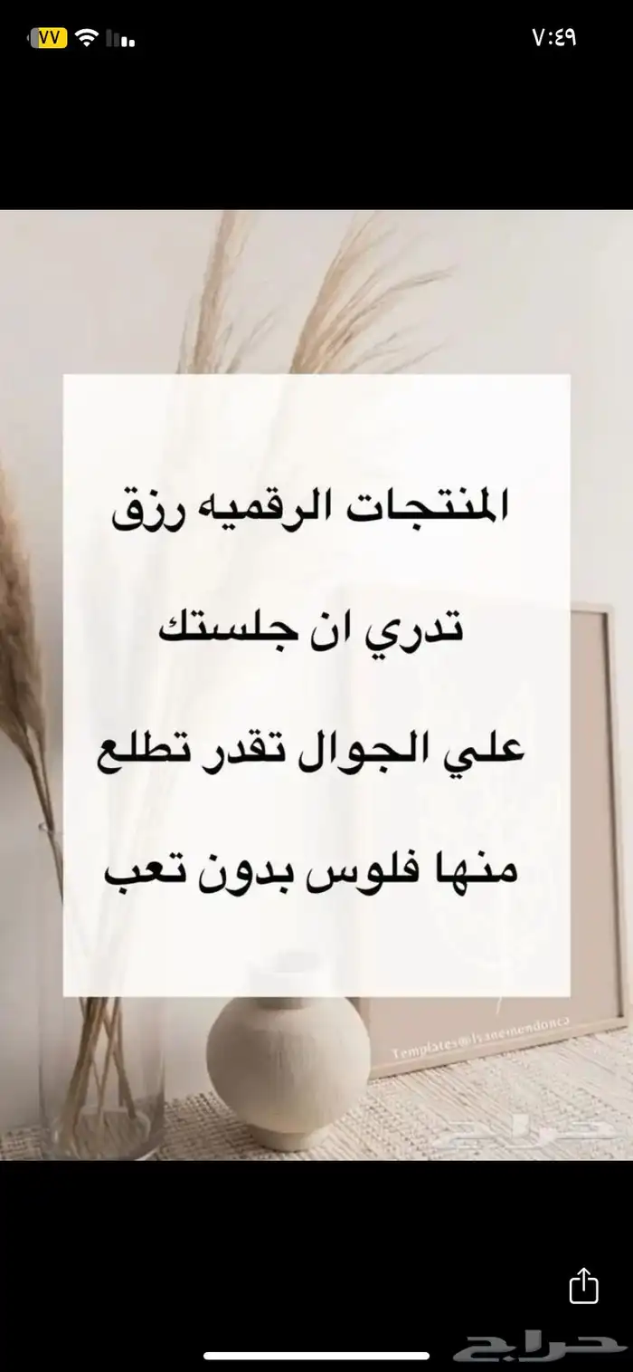 منتجات رقميه قابله لاعادة البيع فيه ربح 1