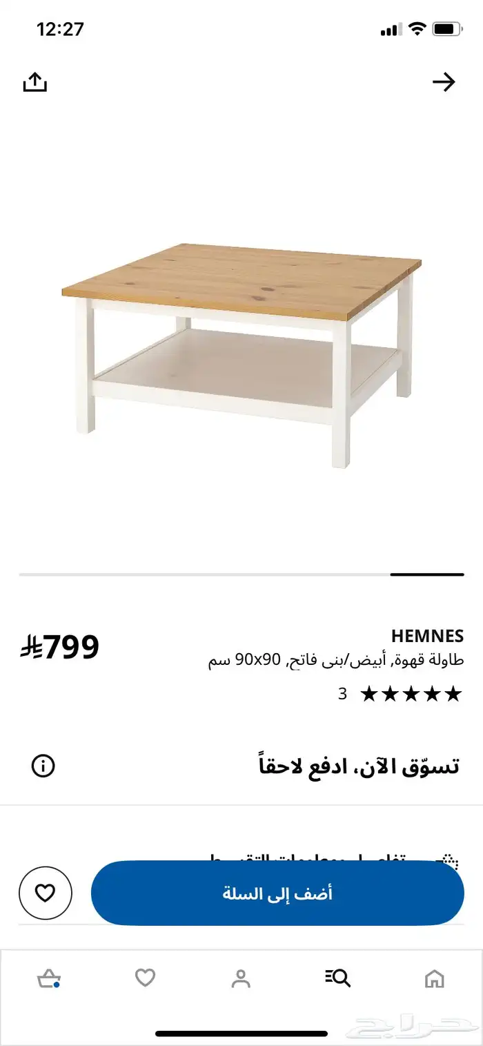 طاولة كتب 2