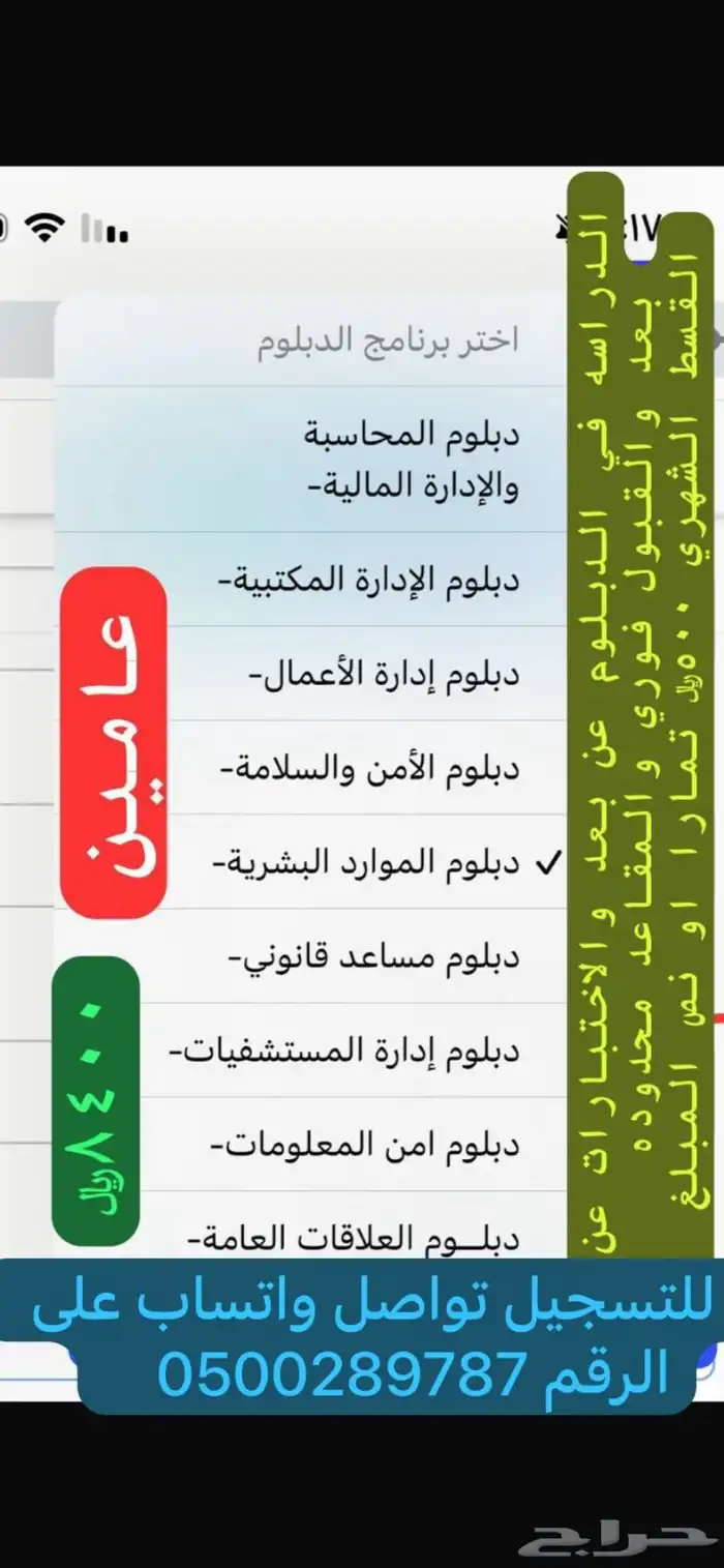 تسجيل جامعة الامير مقرن دبلوم عن بعد 1