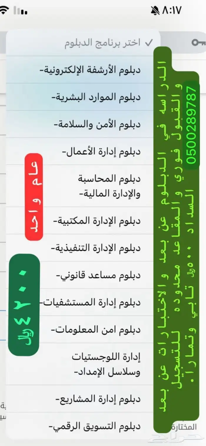 تسجيل جامعة الامير مقرن دبلوم عن بعد 2