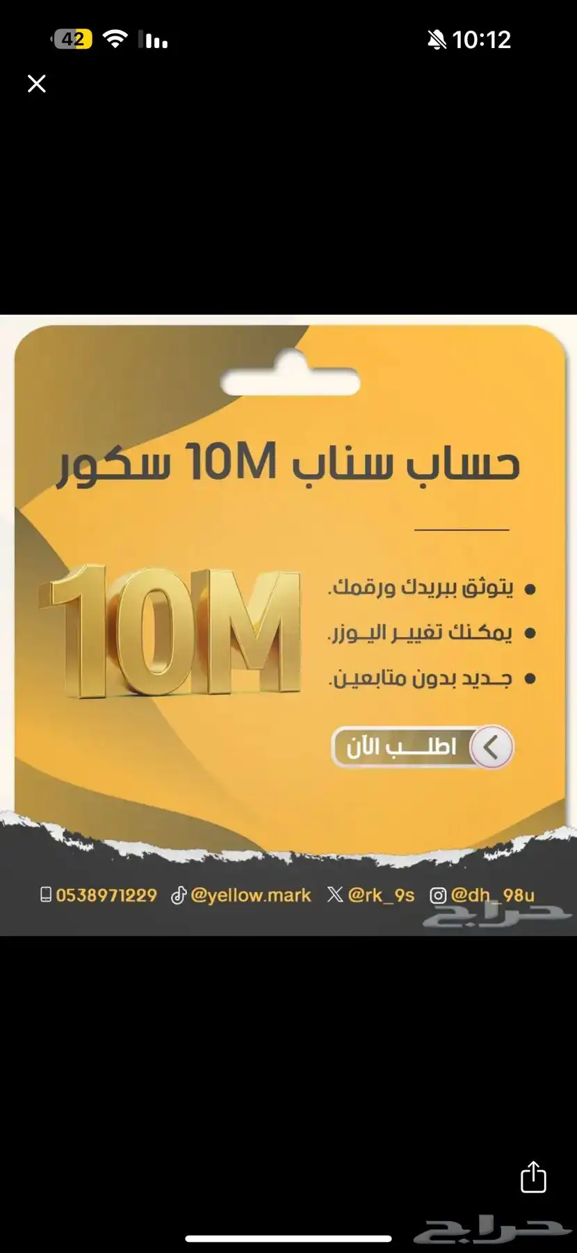 10 مليون سكور 0