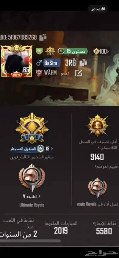 يوزر ببجي ثلاثي 0